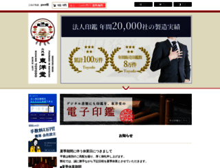 toyodo.co.jp screenshot