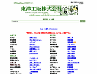 toyokohan.com screenshot