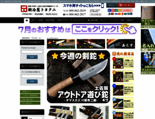 toyokuni.net screenshot