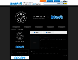 toyota-86.jp screenshot