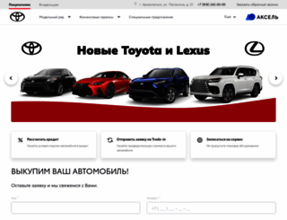 toyota-axsel.com screenshot