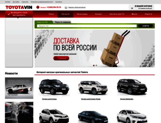 toyota-vin.ru screenshot