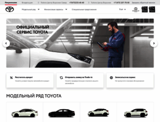 toyota-vrn.ru screenshot