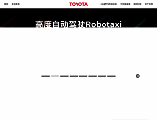 toyota.com.cn screenshot
