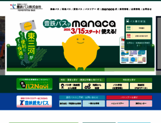 toyotetsu.jp screenshot