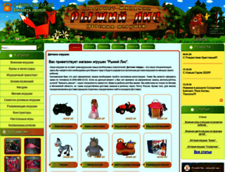 toys-kids.ru screenshot