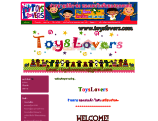 toyslovers.com screenshot