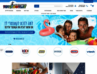 toysoutlet.co.il screenshot