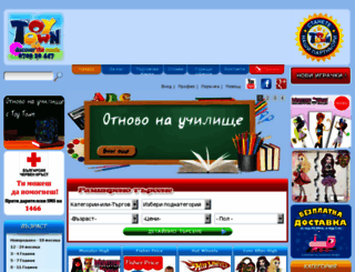 toytownbg.com screenshot