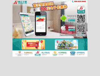 tp.jinjianginns.com screenshot