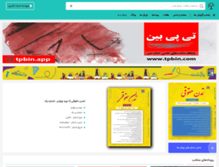 tpbin.com screenshot