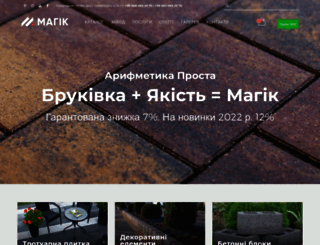 tplitka.com.ua screenshot