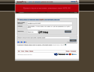 tpsapfir.ru screenshot