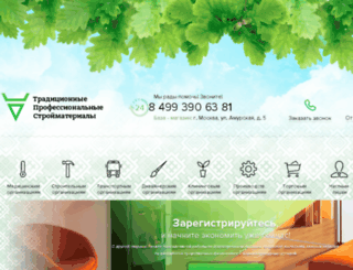 tpstroy.com screenshot