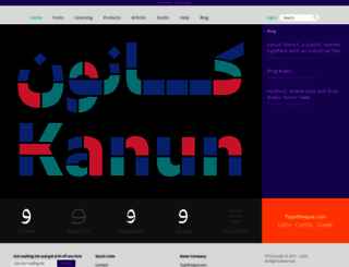 tptq-arabic.com screenshot