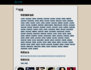 tpwang.net screenshot