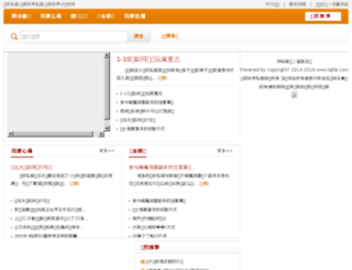 tqfzb.com screenshot