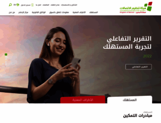 tra.org.bh screenshot