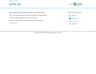 track.slpxl.ru screenshot