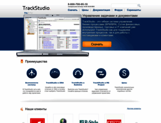 trackstudio.ru screenshot
