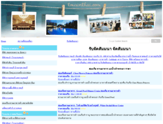 trad.tourinthai.com screenshot