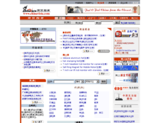trade.chinavista.com screenshot