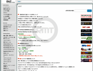 trade.netgame-rmt.jp screenshot