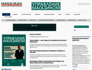 trademanagement.ru screenshot