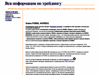 traderbooks.ru screenshot