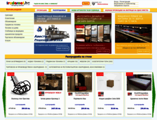 tradernet.bg screenshot