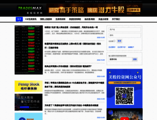tradesmax.com screenshot