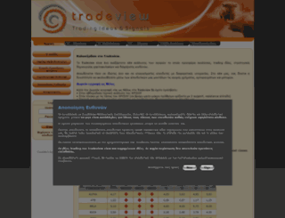 tradeview.gr screenshot