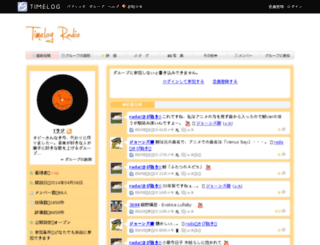 tradio.timelog.jp screenshot
