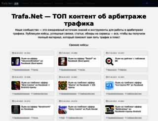 trafa.net screenshot