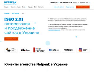 traffic.netpeak.ua screenshot