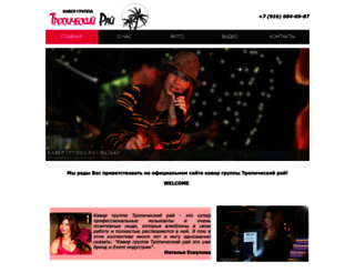 trai.ru screenshot