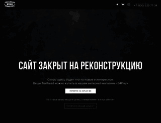 trailhead.ru screenshot