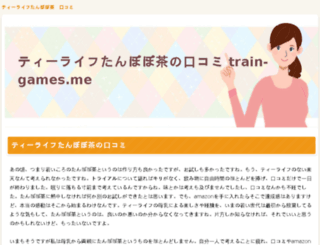 train-games.me screenshot