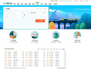 train.qunar.com screenshot