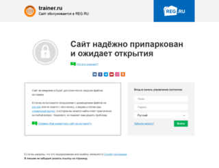 trainer.ru screenshot