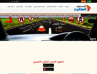 training-driving.com screenshot