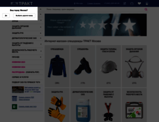 trakt.ru screenshot