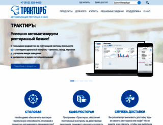 traktir.ru screenshot