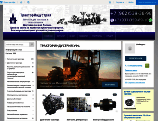 traktor-zapchasti.ru screenshot