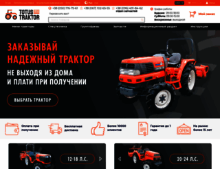 traktor.od.ua screenshot