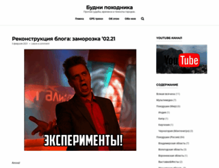 tramp.datapunk.ru screenshot