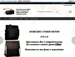 trandbags.com.ua screenshot