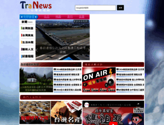 tranews.com screenshot
