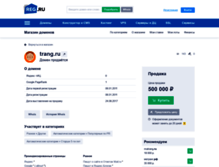 trang.ru screenshot