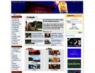 trangzone.com screenshot
